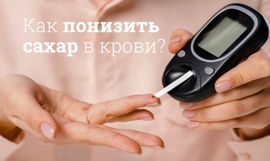Что может вызвать повышения сахара в крови кроме диабета thumbnail