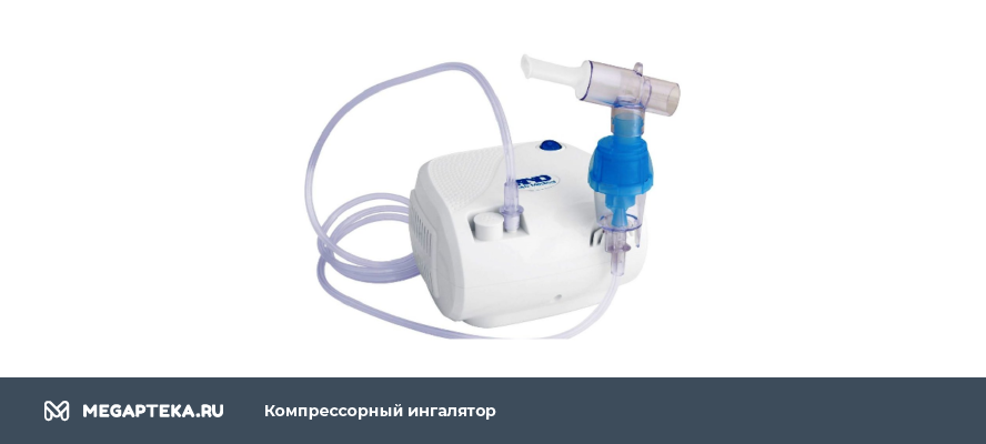 Компрессорный небулайзер рецепты лечения. nebulaizer 2 1. Компрессорный небулайзер рецепты лечения фото. Компрессорный небулайзер рецепты лечения-nebulaizer 2 1. картинка Компрессорный небулайзер рецепты лечения. картинка nebulaizer 2 1. Ингалятор — это прибор для вдыхания лекарств для профилактики и лечения заболеваний дыхательных путей. В этой статье мы расскажем, как выбрать ингалятор, чем отличаются такие приборы, какие их виды существуют и кому они подходят.