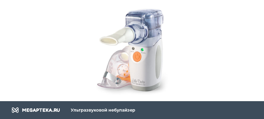 Компрессорный небулайзер рецепты лечения. nebulaizer 3 1. Компрессорный небулайзер рецепты лечения фото. Компрессорный небулайзер рецепты лечения-nebulaizer 3 1. картинка Компрессорный небулайзер рецепты лечения. картинка nebulaizer 3 1. Ингалятор — это прибор для вдыхания лекарств для профилактики и лечения заболеваний дыхательных путей. В этой статье мы расскажем, как выбрать ингалятор, чем отличаются такие приборы, какие их виды существуют и кому они подходят.