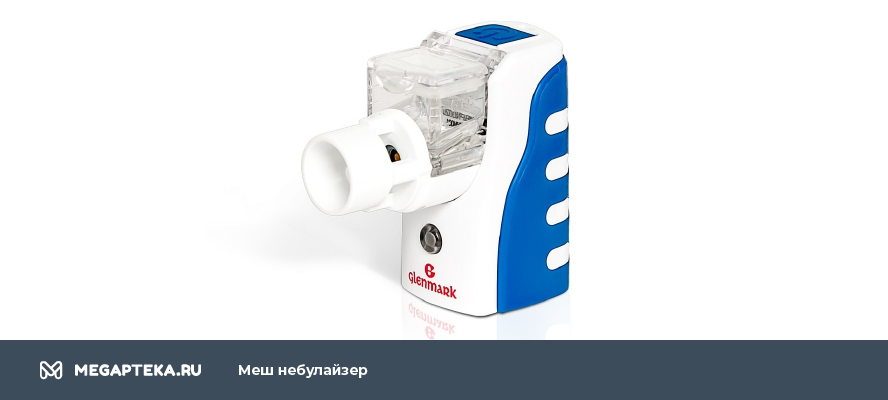 Компрессорный небулайзер рецепты лечения. nebulaizer 4 1. Компрессорный небулайзер рецепты лечения фото. Компрессорный небулайзер рецепты лечения-nebulaizer 4 1. картинка Компрессорный небулайзер рецепты лечения. картинка nebulaizer 4 1. Ингалятор — это прибор для вдыхания лекарств для профилактики и лечения заболеваний дыхательных путей. В этой статье мы расскажем, как выбрать ингалятор, чем отличаются такие приборы, какие их виды существуют и кому они подходят.